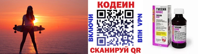Кодеиновый сироп Lean Purple Drank  Купить  Камбарка 