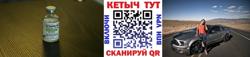 КЕТАМИН ketamine  Купить  Камбарка 